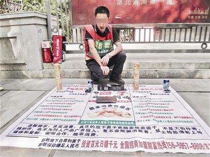 給10元可吐口水！男子自稱創(chuàng)業(yè)街頭擺攤“賣臉”(圖)